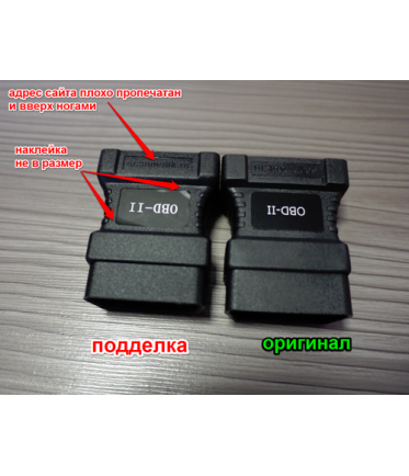Переходник OBDII-16 к сканеру Сканматик 2 OBDIIScanmat SCANMATIK