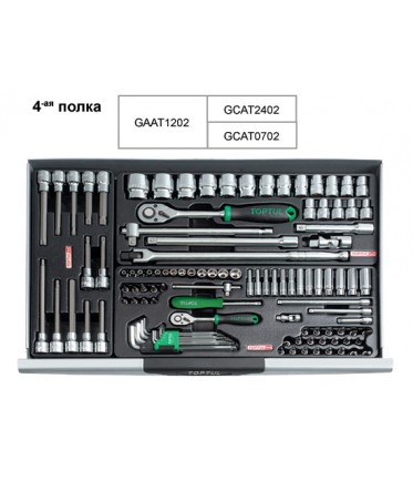 Тележка с инструментом7секций 227ед. (Pro-Line) GCAJ0020 TOPTUL